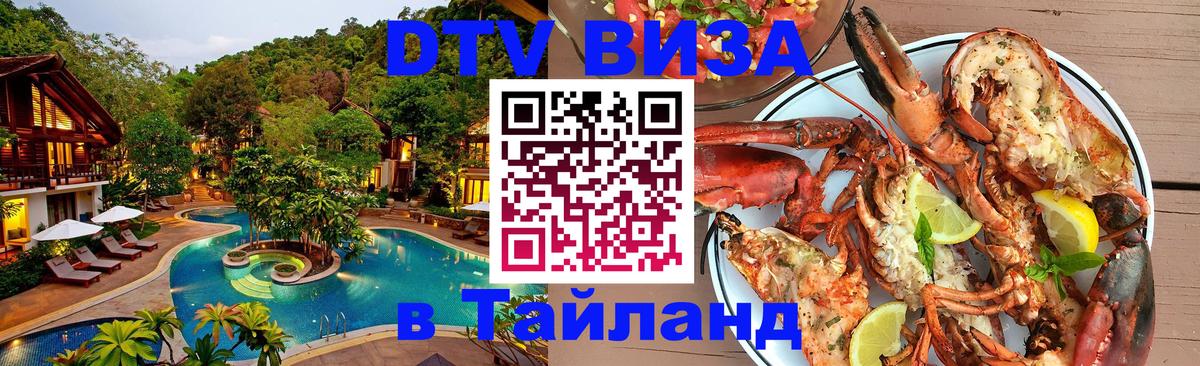 Сколько стоит DTV виза — актуальные цены, оформление даже без документов - 05.12.2025 